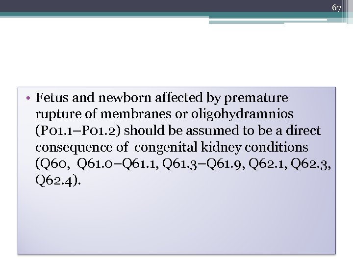 67 • Fetus and newborn affected by premature rupture of membranes or oligohydramnios (P