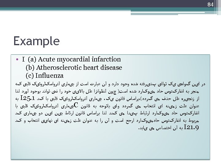  48 Example • I (a) Acute myocardial infarction (b) Atherosclerotic heart disease (c)