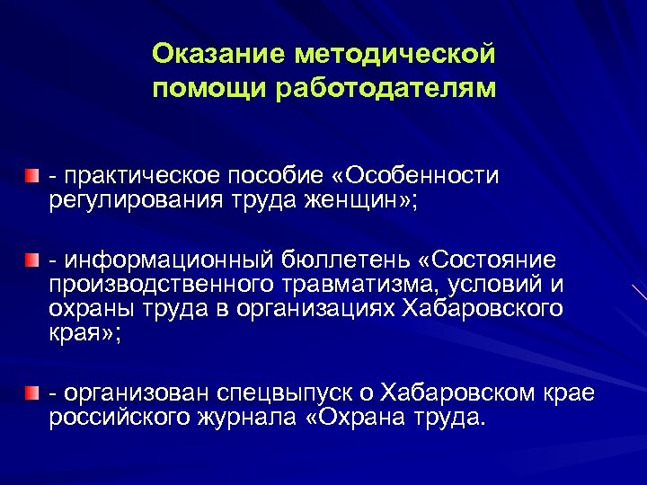 Оказание методической помощи школе