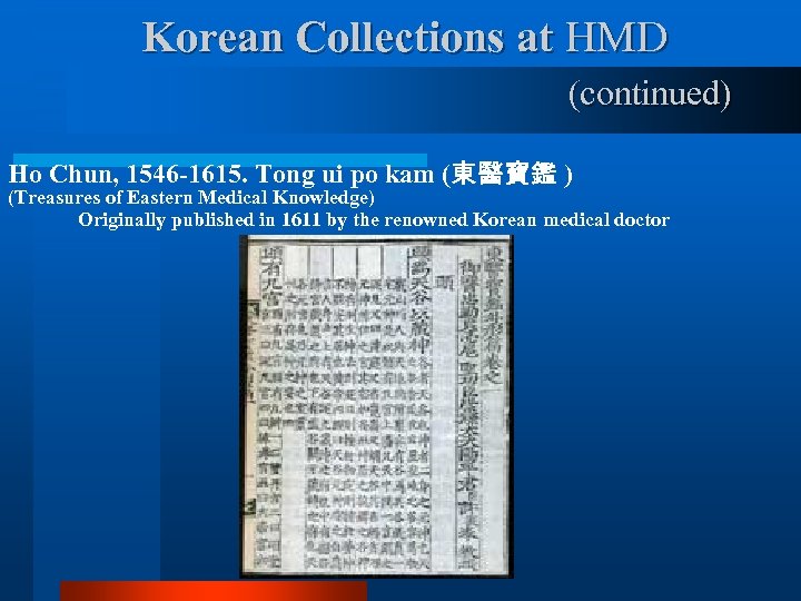 Korean Collections at HMD (continued) Ho Chun, 1546 -1615. Tong ui po kam (東醫寶鑑