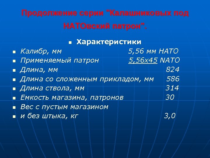 Продолжение серии 