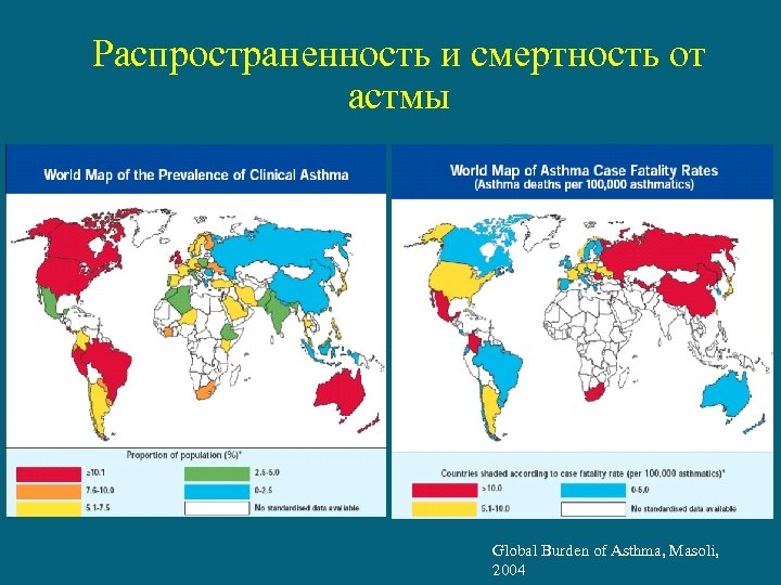 Бронхиальная астма карта