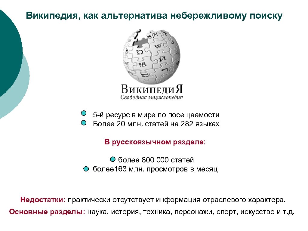 Знание вики. Альтернатива Википедии. Альтернатива Википедии в России. Википедия Википедия Википедия. Как альтернатива.