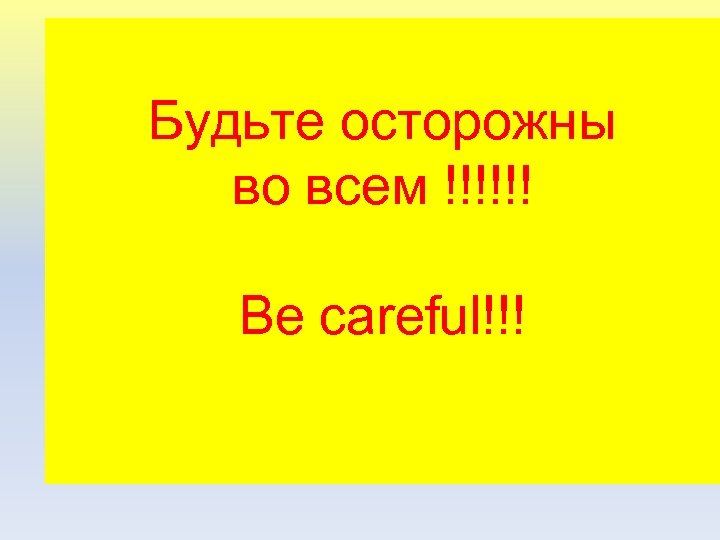 Фастфуд содержит множество жареных продуктов (картофель фри и т. п. ), содержит химические пищевые