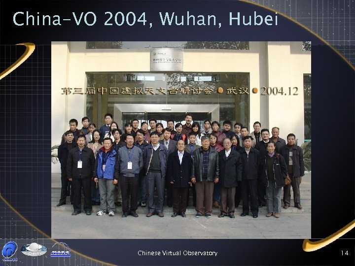 China-VO 2004, Wuhan, Hubei Chinese Virtual Observatory 14 