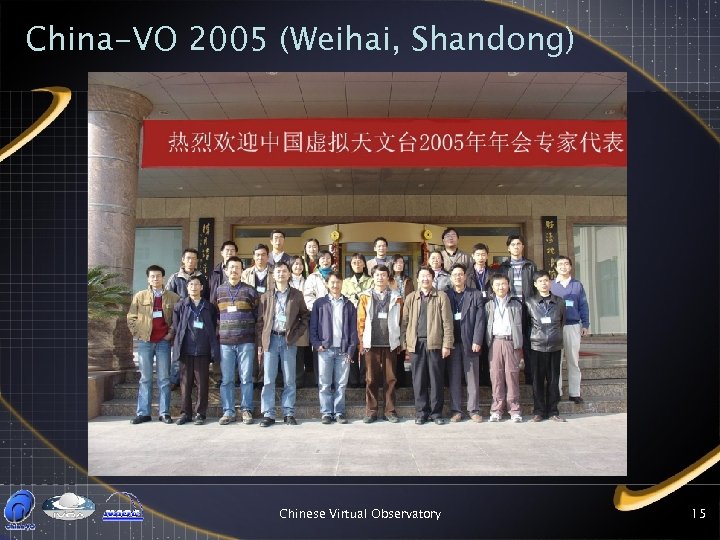 China-VO 2005 (Weihai, Shandong) Chinese Virtual Observatory 15 