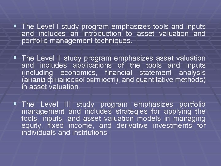 § The Level I study program emphasizes tools and inputs and includes an introduction