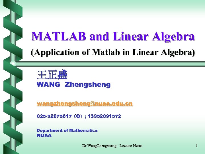 MATLAB and Linear Algebra (Application of Matlab in Linear Algebra) 王正盛 WANG Zhengsheng wangzhengsheng@nuaa.