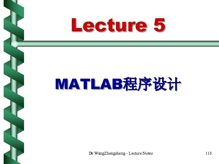 Lecture 5 MATLAB程序设计 Dr Wang. Zhengsheng - Lecture Notes 110 