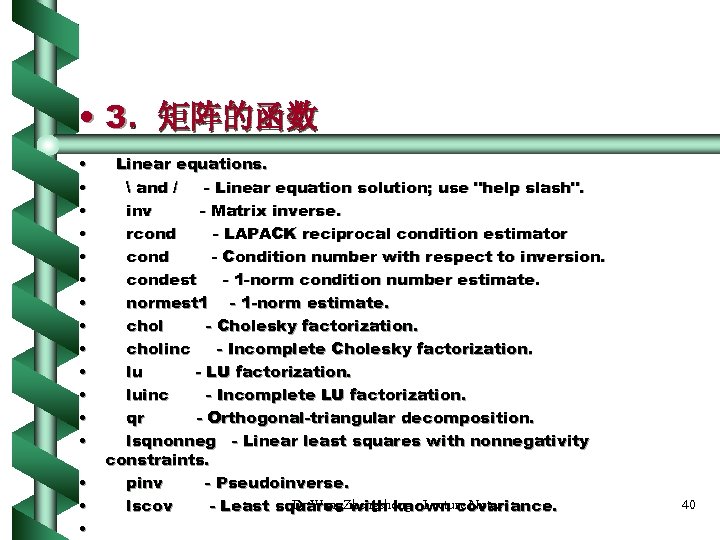  • 3．矩阵的函数 • • • • Linear equations.  and / - Linear