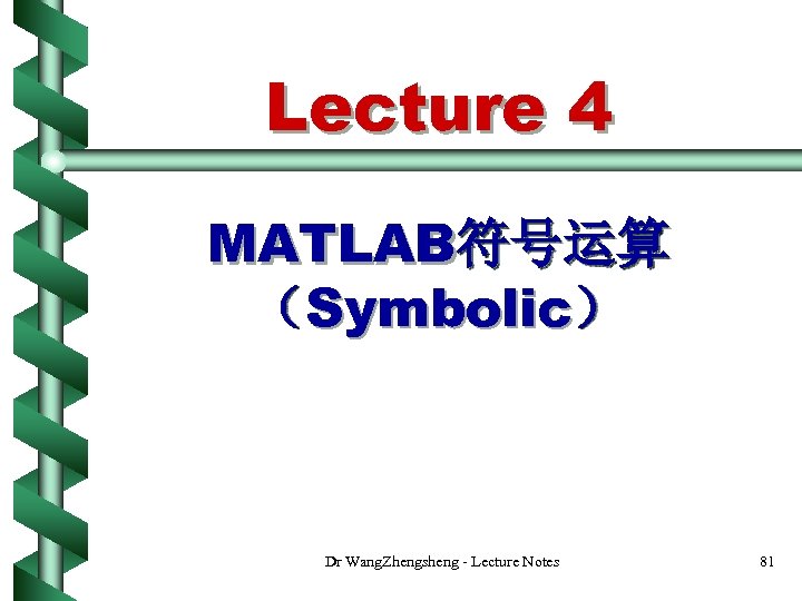 Lecture 4 MATLAB符号运算 （Symbolic） Dr Wang. Zhengsheng - Lecture Notes 81 