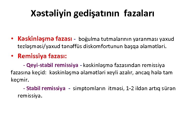 Xəstəliyin gedişatının fazaları • Kəskinləşmə fazası - boğulma tutmalarının yaranması yaxud tezləşməsi/yaxud tənəffüs diskomfortunun
