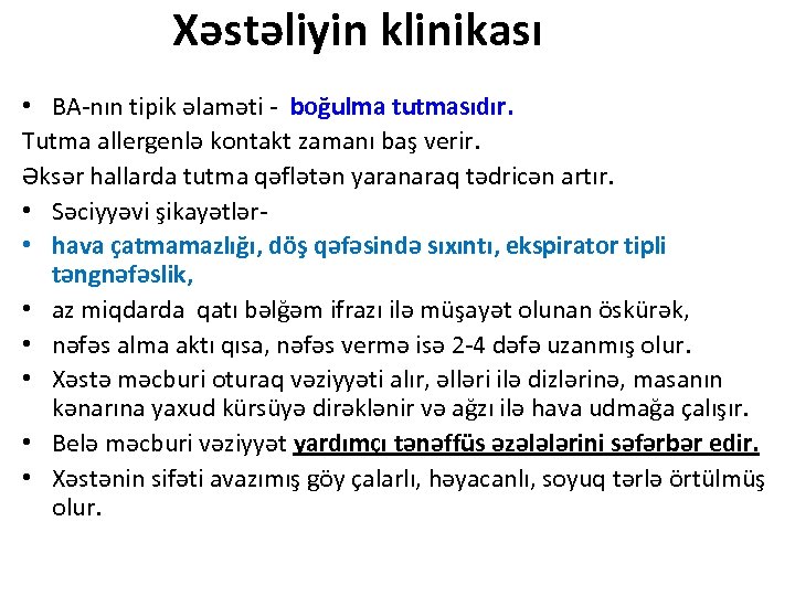 Xəstəliyin klinikası • BA-nın tipik əlaməti - boğulma tutmasıdır. Tutma allergenlə kontakt zamanı baş