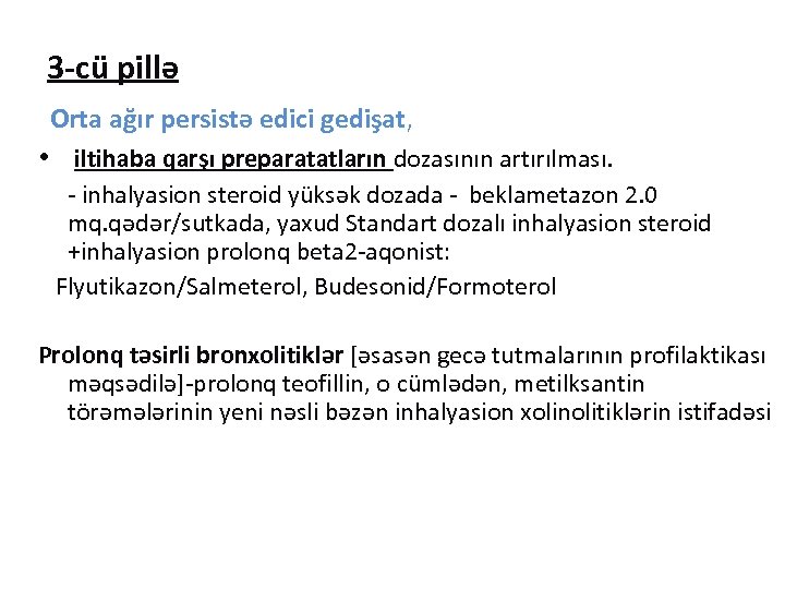 3 -cü pillə Orta ağır persistə edici gedişat, • iltihaba qarşı preparatatların dozasının artırılması.