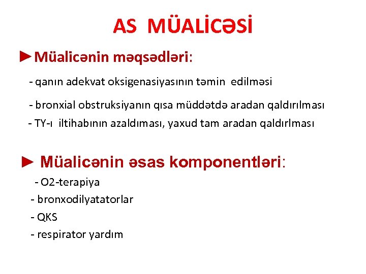 AS MÜALİCƏSİ ►Müalicənin məqsədləri: - qanın adekvat oksigenasiyasının təmin edilməsi - bronxial obstruksiyanın qısa