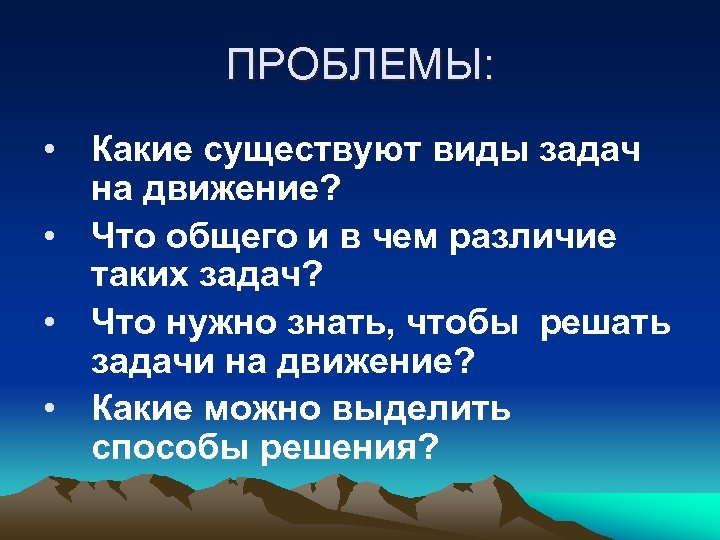 Какие проблемы имеет. Какие проблемы. Какие бывают задачи. Какие есть виды задач. Какие типы задач бывают.