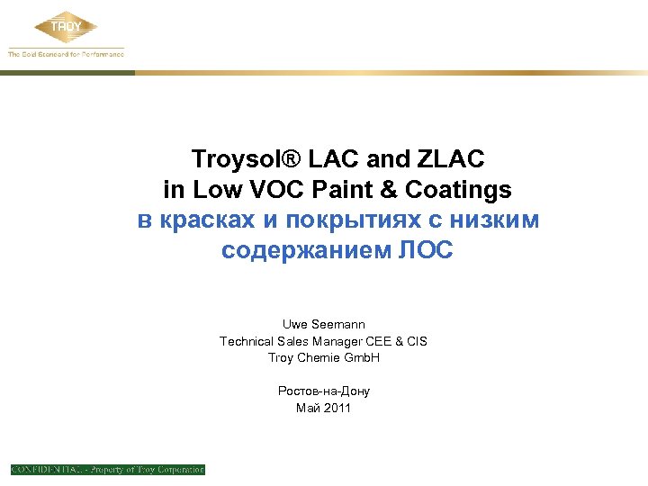 Troysol® LAC and ZLAC in Low VOC Paint & Coatings в красках и покрытиях