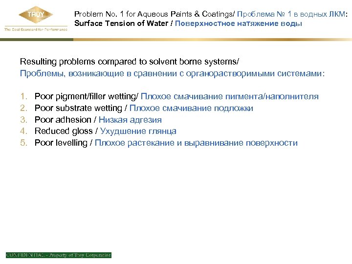 Problem No. 1 for Aqueous Paints & Coatings/ Проблема № 1 в водных ЛКМ:
