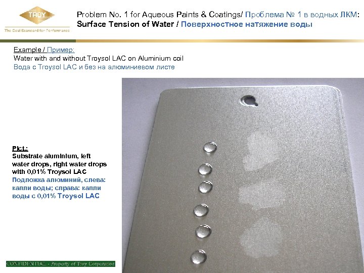 Problem No. 1 for Aqueous Paints & Coatings/ Проблема № 1 в водных ЛКМ: