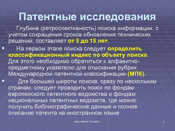 Период обновления