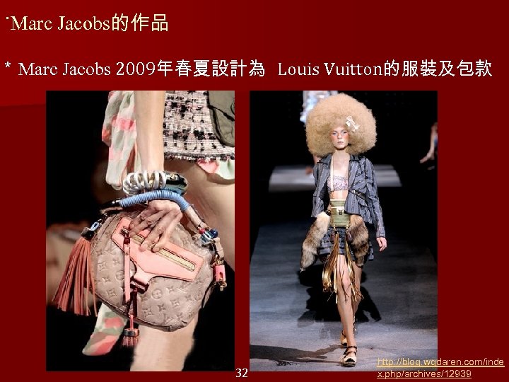 ˙Marc Jacobs的作品 ＊ Marc Jacobs 2009年春夏設計為 Louis Vuitton的服裝及包款 32 http: //blog. wgdaren. com/inde x.