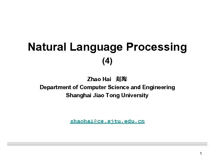 Natural Language Processing (4) Zhao Hai 赵海 Department of Computer Science and Engineering Shanghai