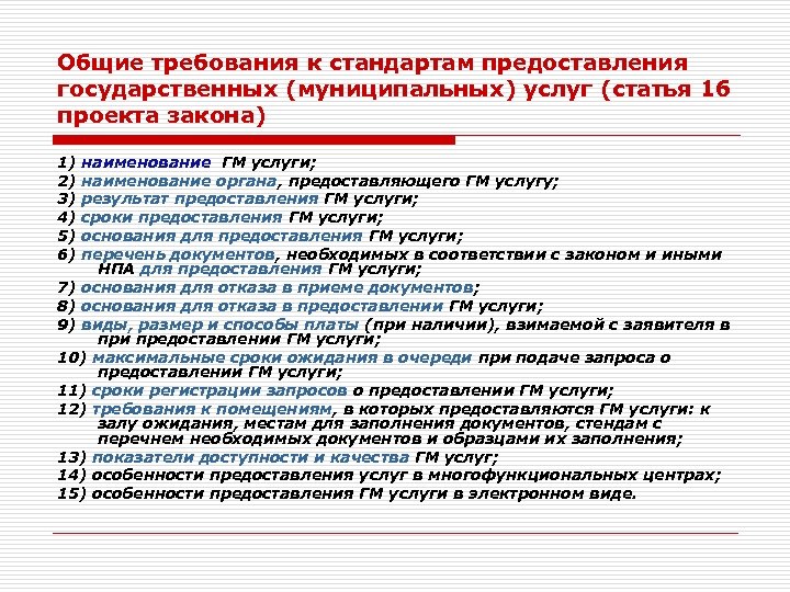 Реестр государственных органов