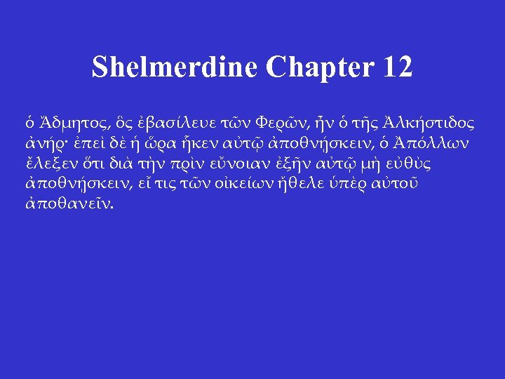 Shelmerdine Chapter 12 ὁ Ἄδμητος, ὃς ἐβασίλευε τῶν Φερῶν, ἦν ὁ τῆς Ἀλκήστιδος ἀνήρ·