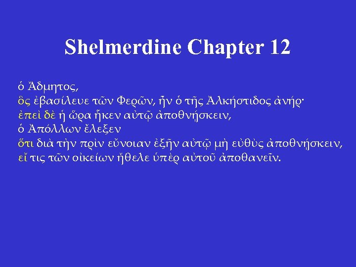 Shelmerdine Chapter 12 ὁ Ἄδμητος, ὃς ἐβασίλευε τῶν Φερῶν, ἦν ὁ τῆς Ἀλκήστιδος ἀνήρ·