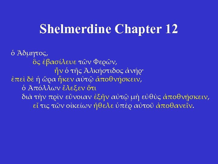 Shelmerdine Chapter 12 ὁ Ἄδμητος, ὃς ἐβασίλευε τῶν Φερῶν, ἦν ὁ τῆς Ἀλκήστιδος ἀνήρ·