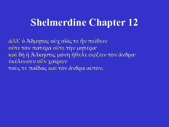 Shelmerdine Chapter 12 ἀλλ’ ὁ Ἄδμητος οὐχ οἷός τε ἦν πείθειν οὔτε τὸν πατέρα
