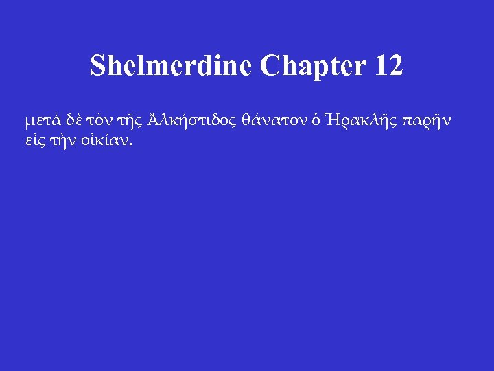 Shelmerdine Chapter 12 μετὰ δὲ τὸν τῆς Ἀλκήστιδος θάνατον ὁ Ἡρακλῆς παρῆν εἰς τὴν