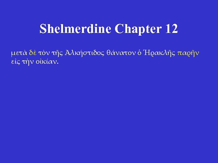 Shelmerdine Chapter 12 μετὰ δὲ τὸν τῆς Ἀλκήστιδος θάνατον ὁ Ἡρακλῆς παρῆν εἰς τὴν