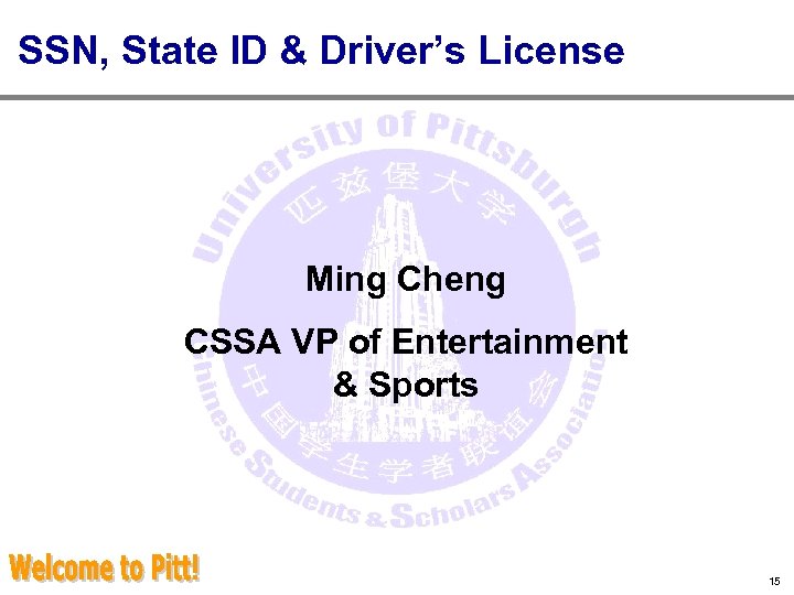 SSN, State ID & Driver’s License Ming Cheng CSSA VP of Entertainment & Sports