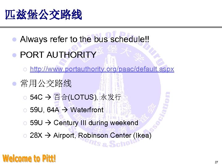 匹兹堡公交路线 l Always refer to the bus schedule!! l PORT AUTHORITY ¡ l http:
