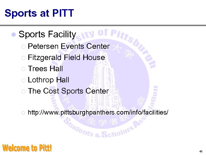 Sports at PITT l Sports Facility ¡ Petersen Events Center ¡ Fitzgerald Field House