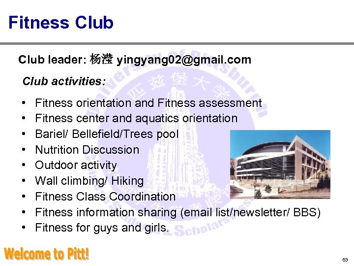 Fitness Club leader: 杨滢 yingyang 02@gmail. com Club activities: • • • Fitness orientation
