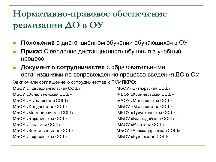 Реферат: Непобедимые операционники