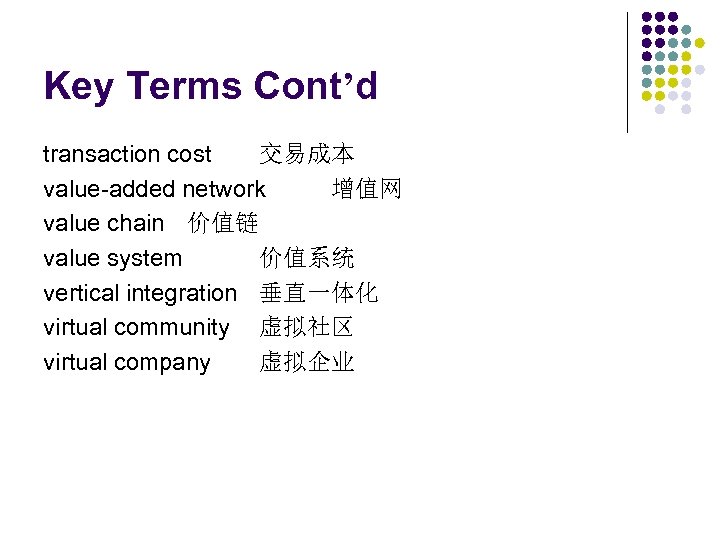 Key Terms Cont’d transaction cost 交易成本 value-added network 增值网 value chain 价值链 value system
