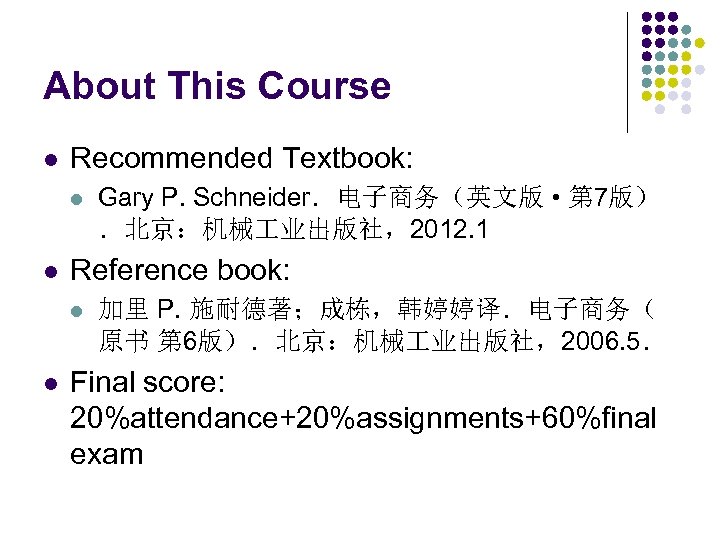 About This Course l Recommended Textbook: l l Reference book: l l Gary P.