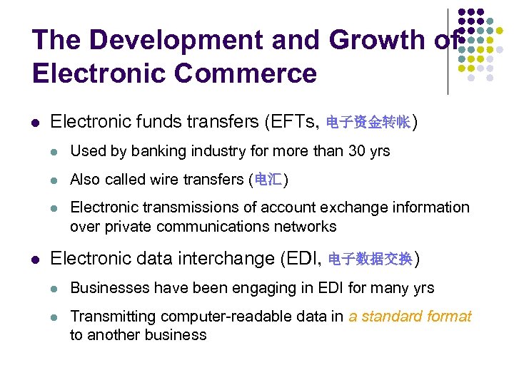 The Development and Growth of Electronic Commerce l Electronic funds transfers (EFTs, 电子资金转帐) l