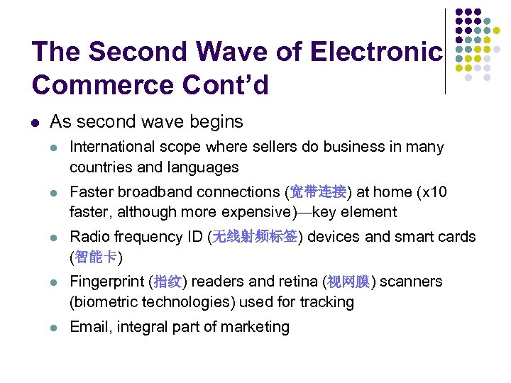 The Second Wave of Electronic Commerce Cont’d l As second wave begins l International