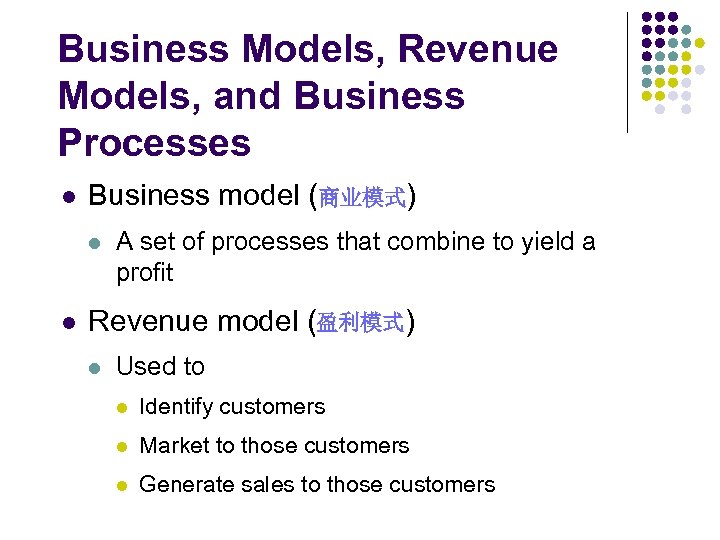 Business Models, Revenue Models, and Business Processes l Business model (商业模式) l l A