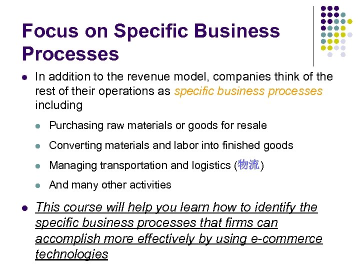 Focus on Specific Business Processes l In addition to the revenue model, companies think