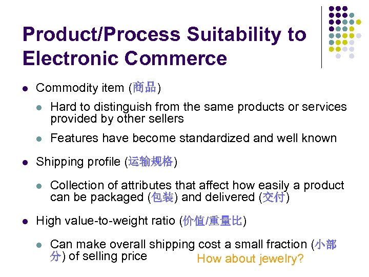 Product/Process Suitability to Electronic Commerce l Commodity item (商品) l l l Hard to