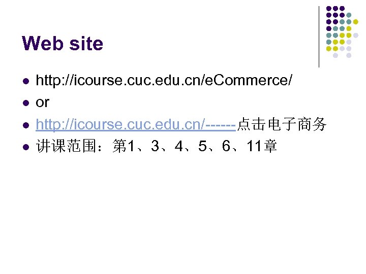 Web site l l http: //icourse. cuc. edu. cn/e. Commerce/ or http: //icourse. cuc.