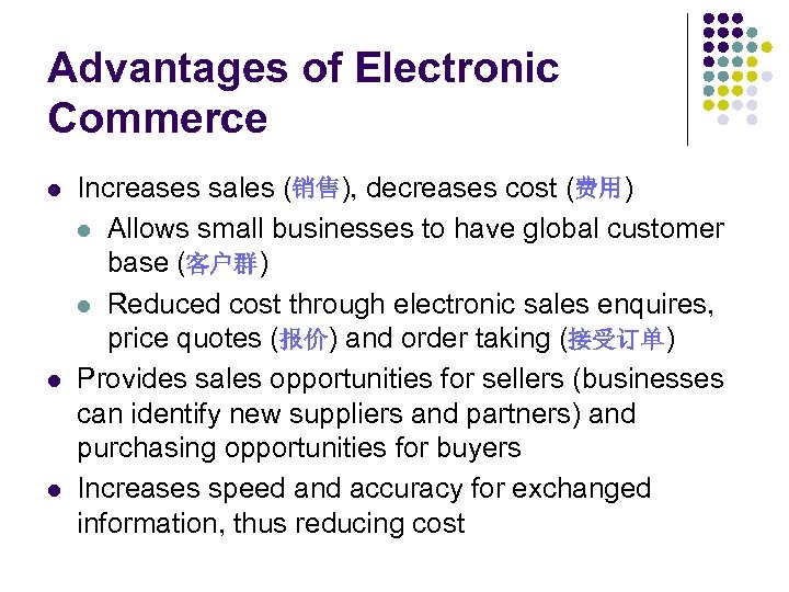 Advantages of Electronic Commerce l l l Increases sales (销售), decreases cost (费用) l