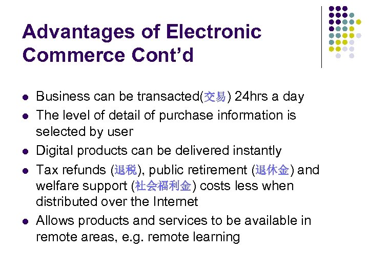 Advantages of Electronic Commerce Cont’d l l l Business can be transacted(交易) 24 hrs
