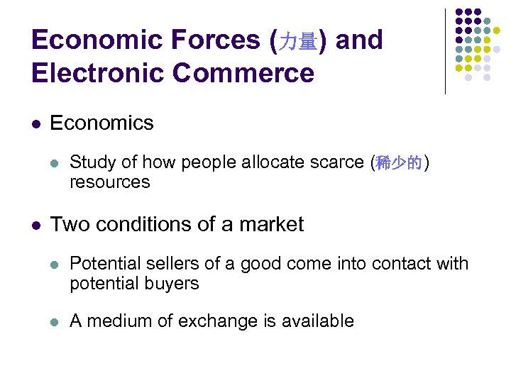 Economic Forces (力量) and Electronic Commerce l Economics l l Study of how people