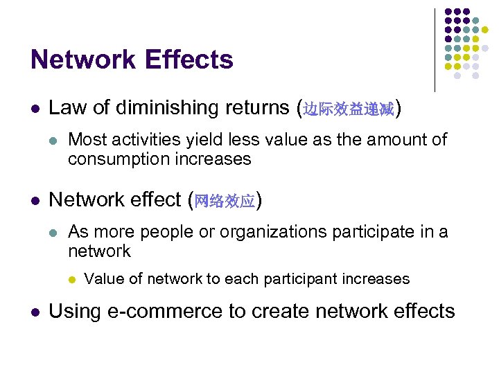 Network Effects l Law of diminishing returns (边际效益递减) l l Most activities yield less